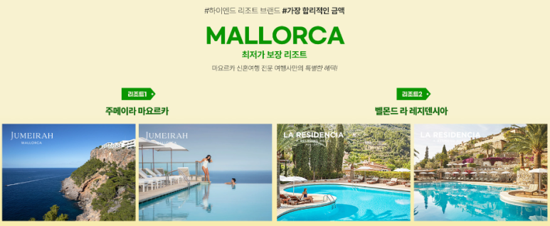 강남여행사 이미지