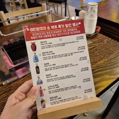 미친양꼬치 이미지