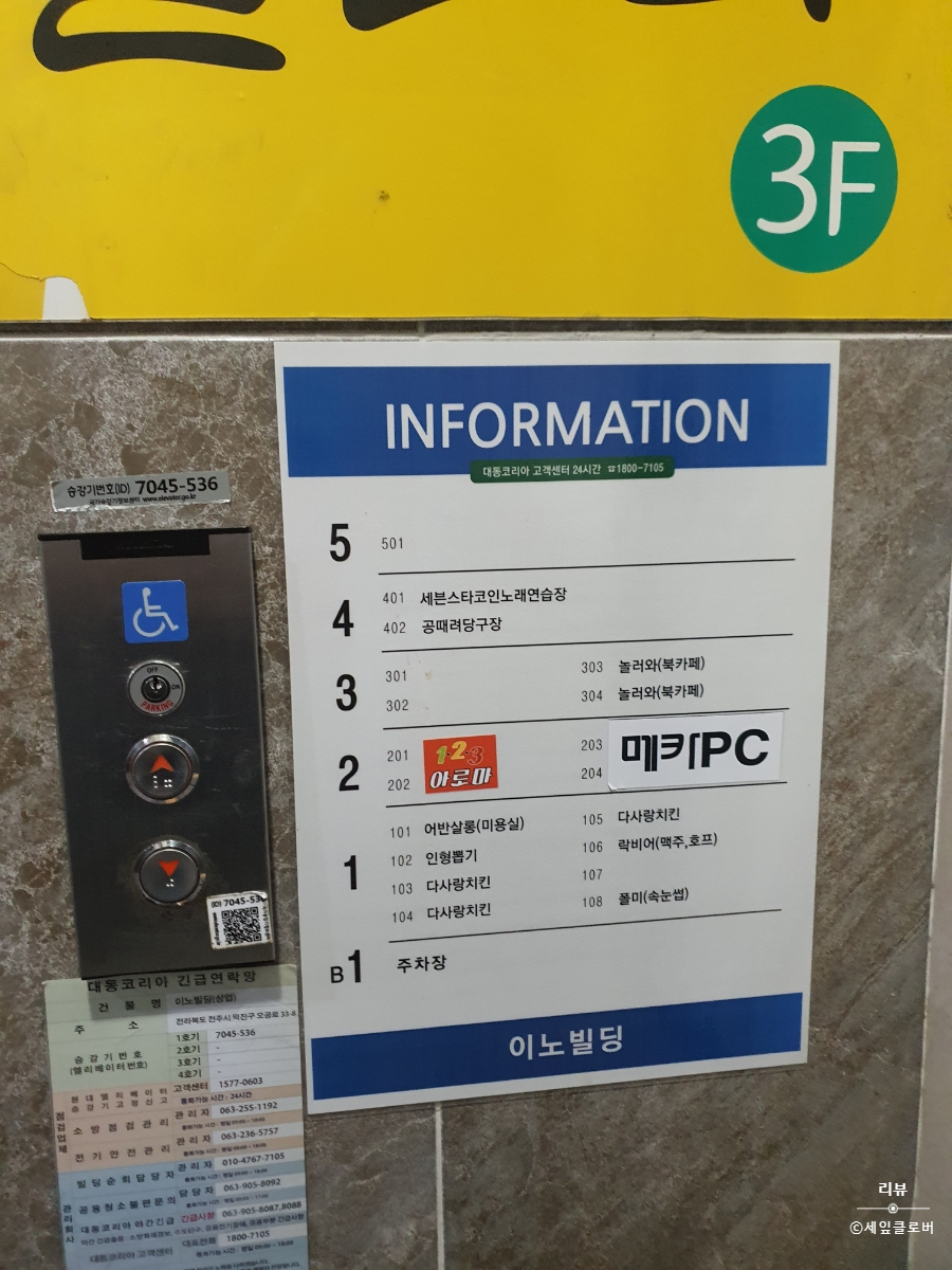 공때려당구장 이미지