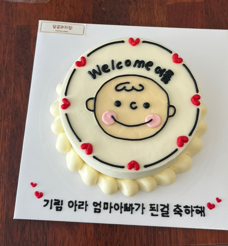 달곰과자집 진접 레터링케이크 이미지