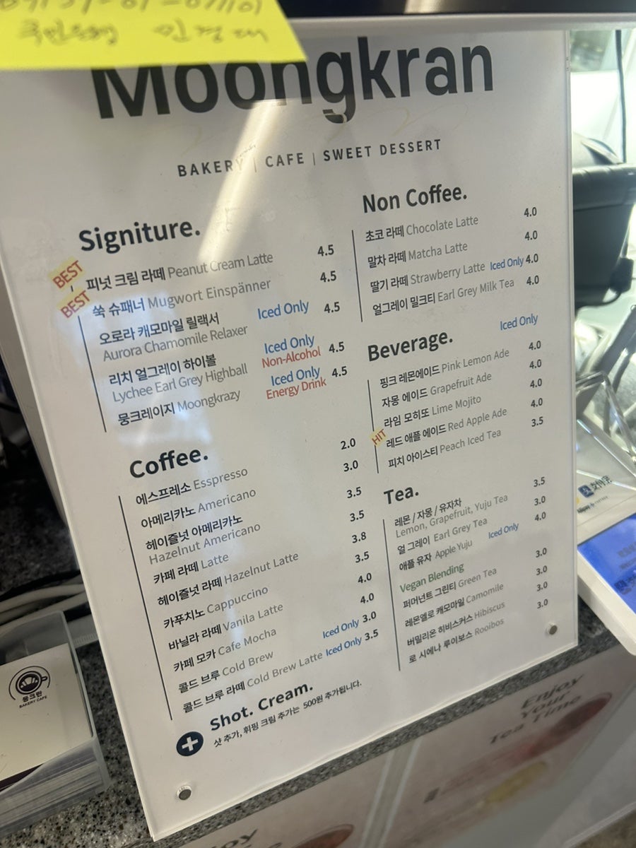 뭉크란 베이커리 카페 이미지