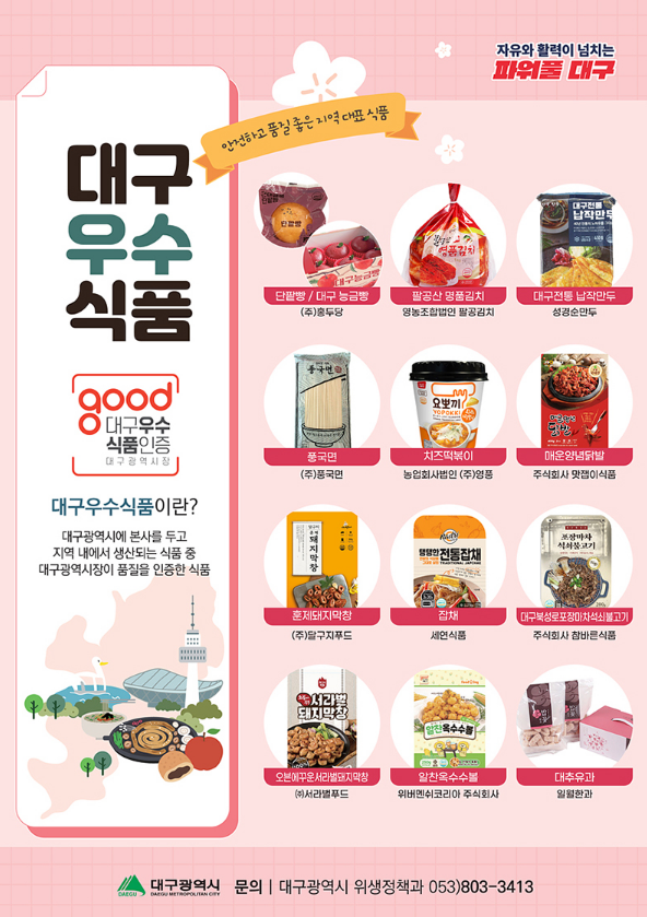 세연식품 이미지