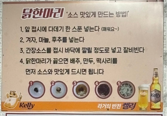 가산동닭한마리 이미지