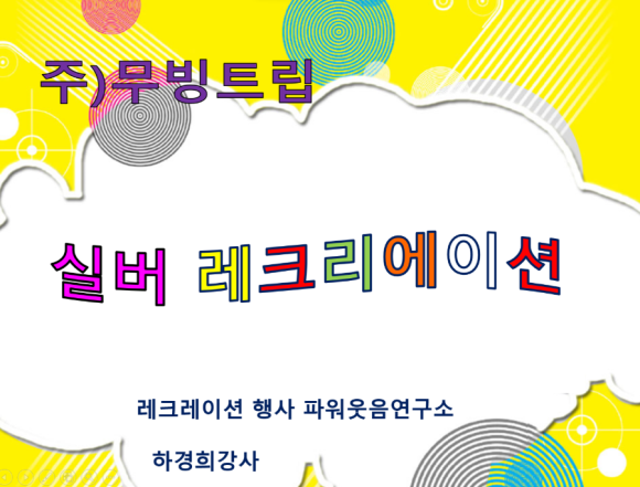 무빙트립 이미지