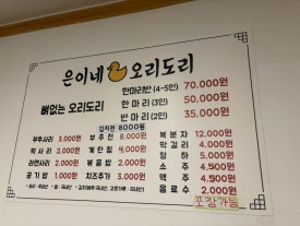 은이네오리도리 이미지
