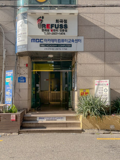 포레스트뱀부에스테틱 본점 & 아카데미 이미지