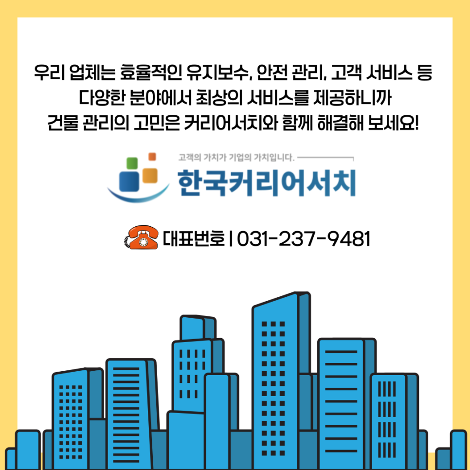 한국커리어서치 이미지