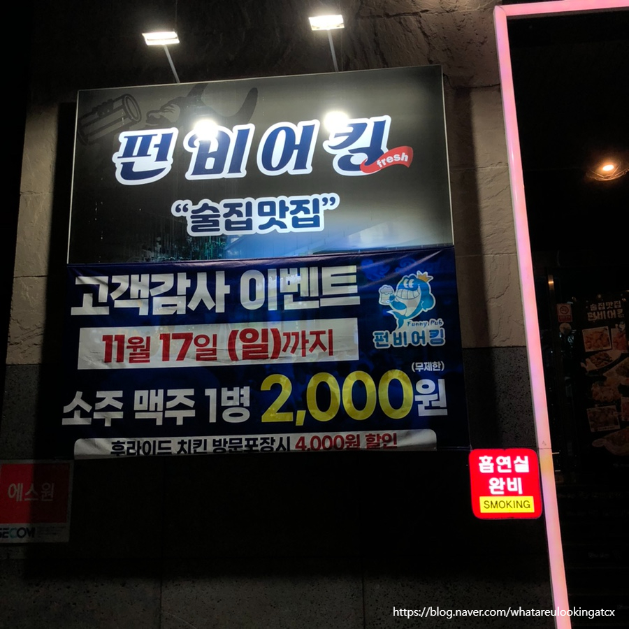 펀비어킹 대구세천점 이미지