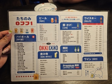 오끼안산 이미지