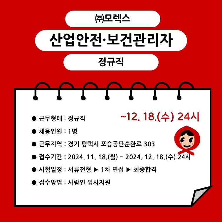 (주)모렉스 이미지