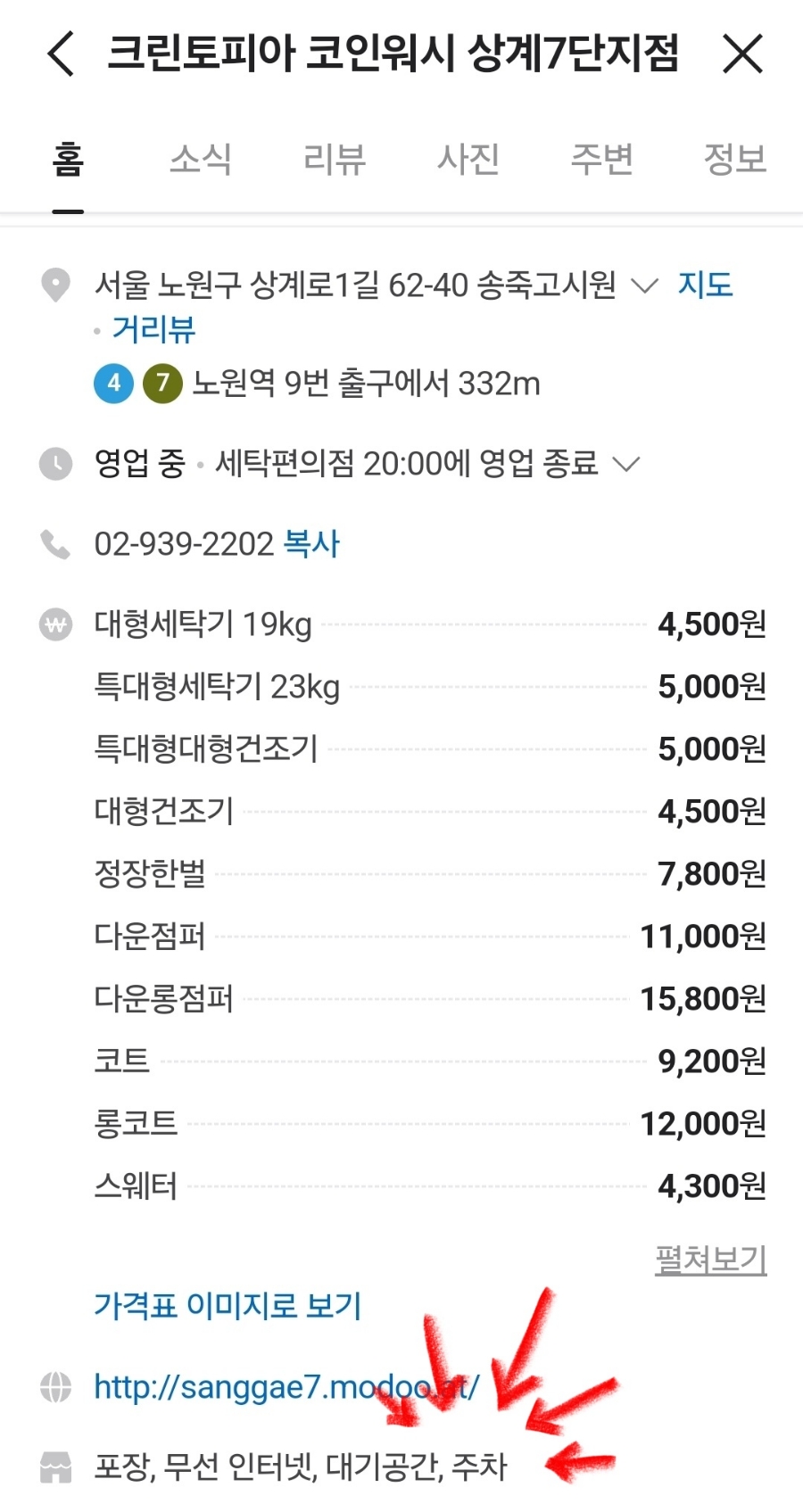 크린토피아상계 이미지