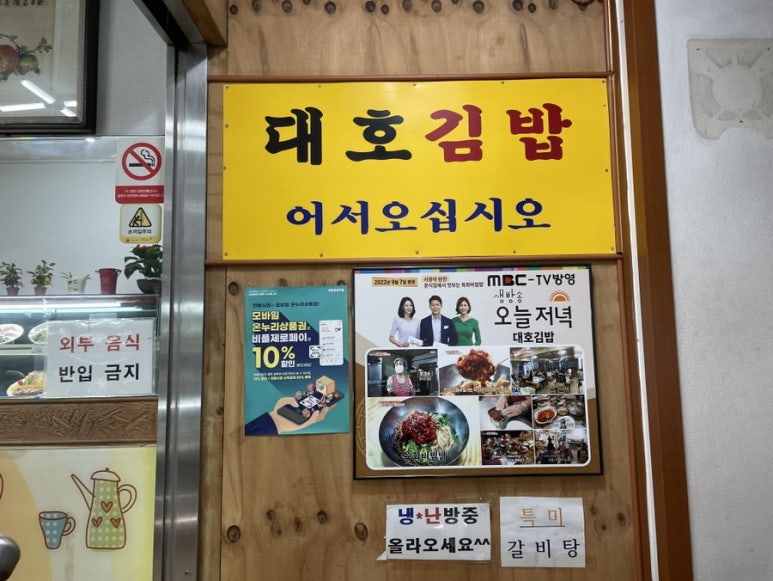 대호김밥식당 이미지