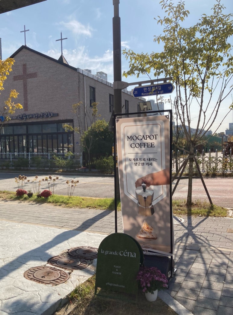 라그란데세나 이미지