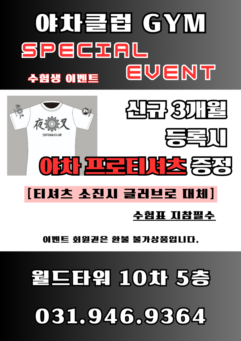 가람주짓수 이미지