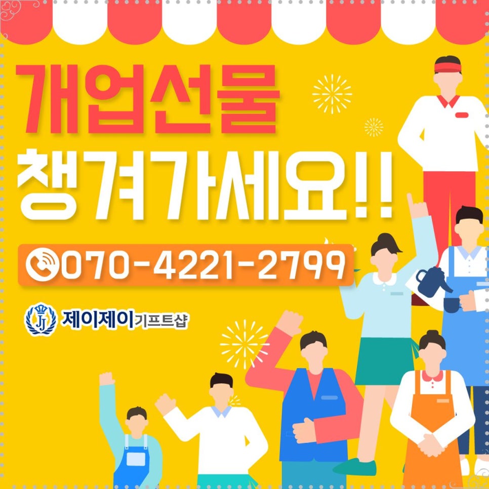 제이제이기업 이미지