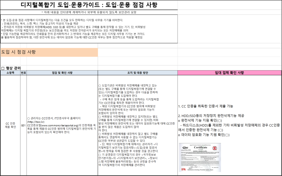 신도디지털솔루션 이미지