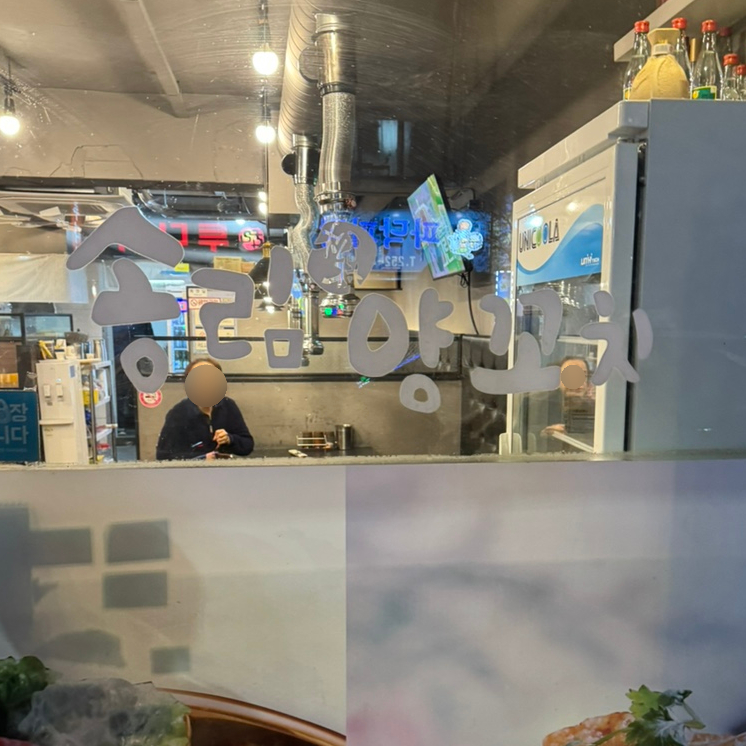 송림양꼬치 이미지