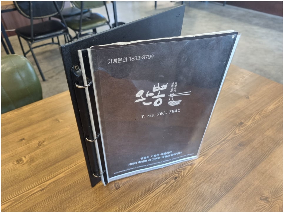 완뽕 이미지