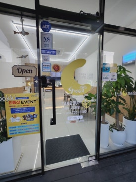 대백마트 사동점 이미지