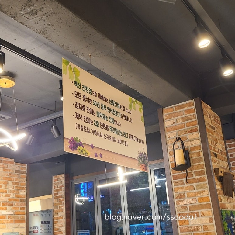 밥앤정 이미지