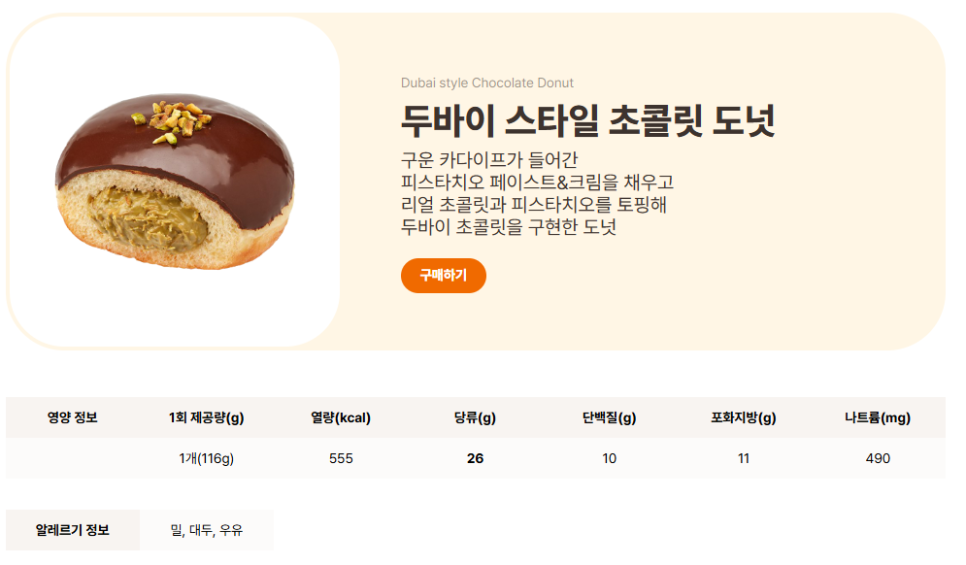 던킨부천 이미지