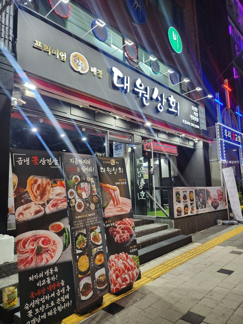 대원상회 이미지
