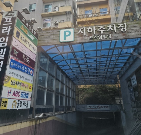 꿀잼키즈룸 첨단2지구점 이미지