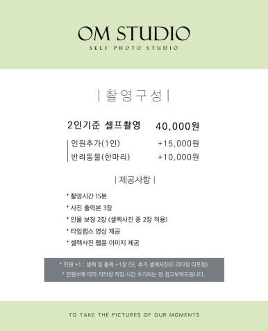 오엠스튜디오 이미지