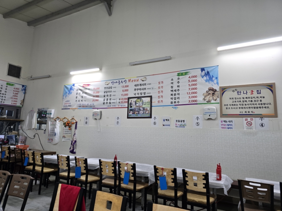 만나굴수산 이미지