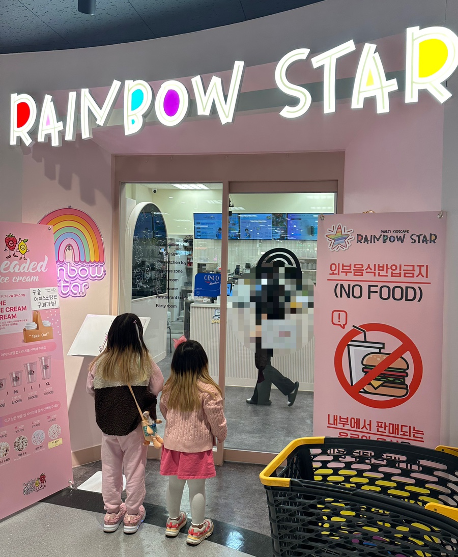 레인보우스타오산점 이미지