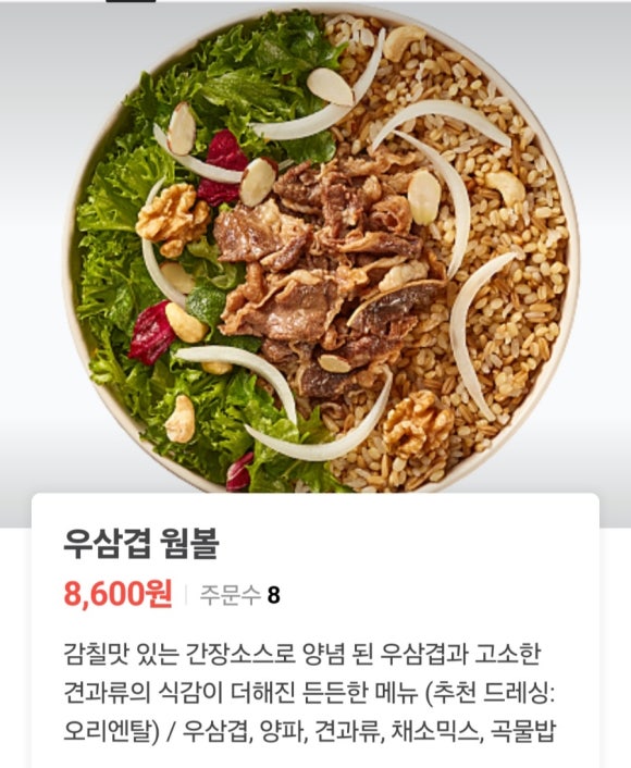 샐러디목동41 이미지