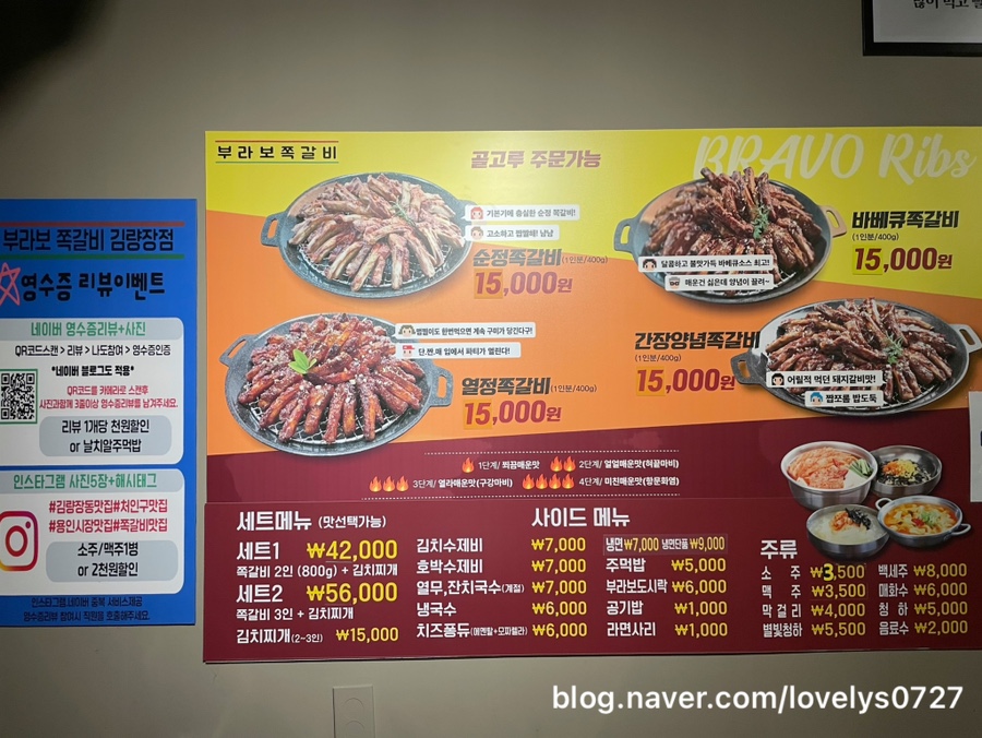 부라보쪽갈비 김량장점 이미지