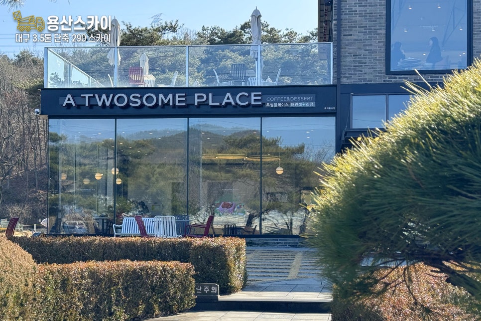 투썸플레이스왜관DT점 이미지