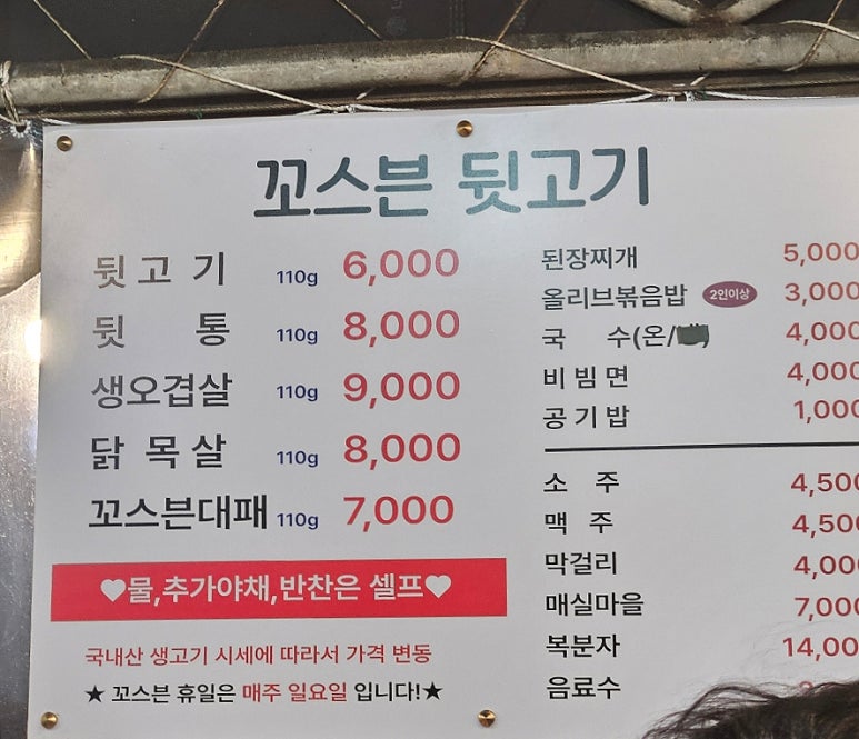 꼬스븐 이미지