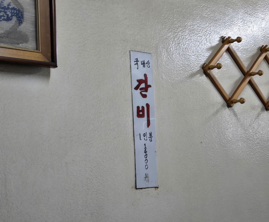 용마갈비 이미지