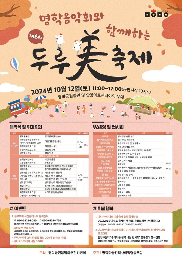 명학마을관리사회적협동조합 이미지