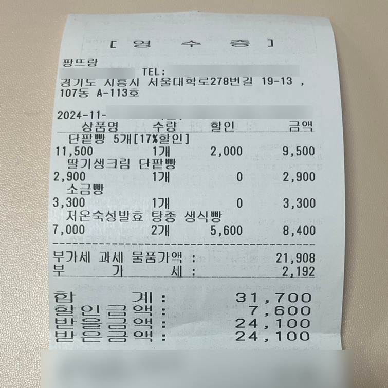 팡뜨랑 이미지