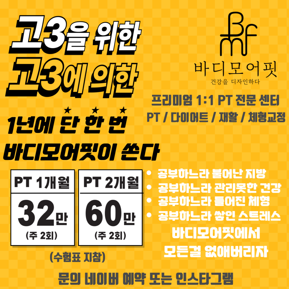 바디모어핏 이미지