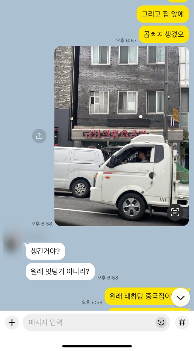 금당실황소곱창 이미지