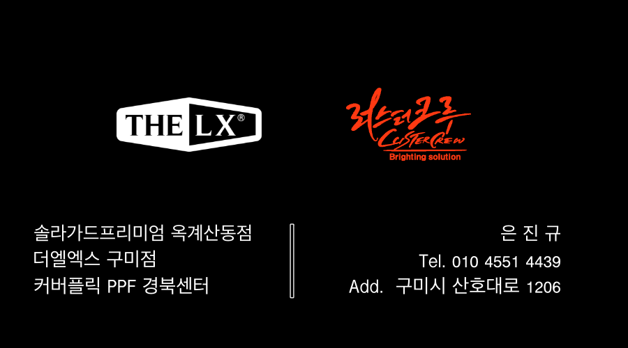 러스터크루 이미지