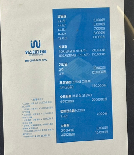 위스터디카페 이미지