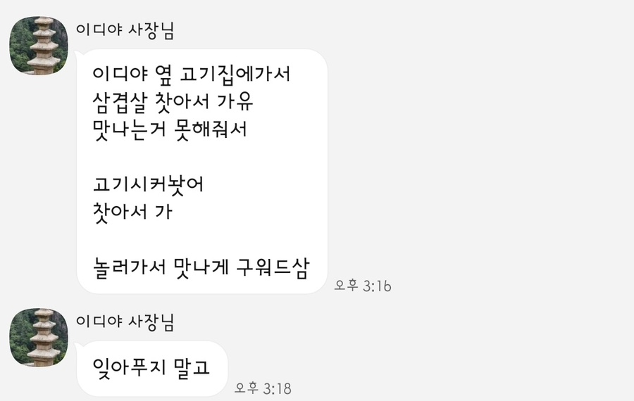 이디야선암남영점 이미지