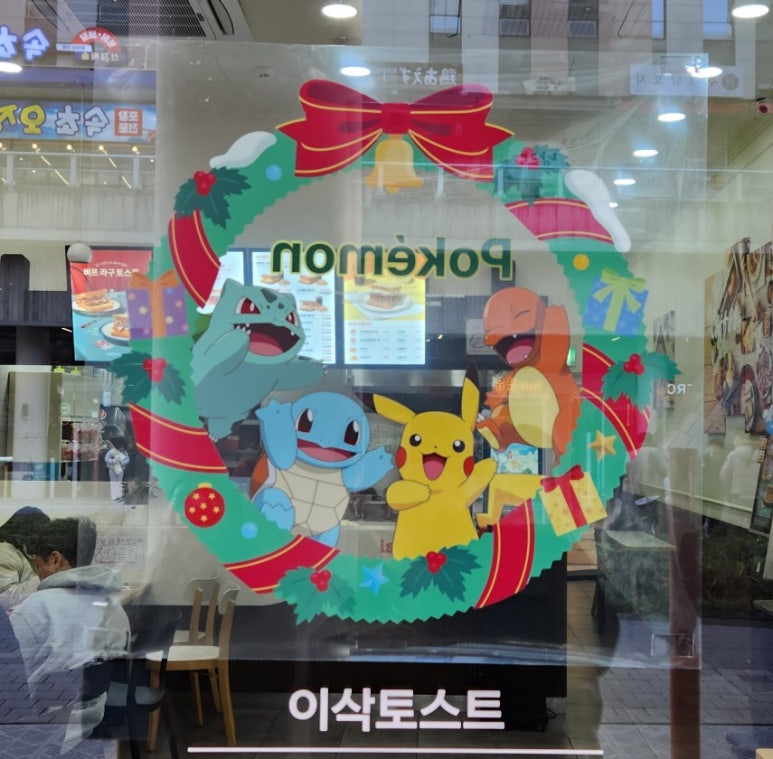 이삭토스트광주송정역점 이미지