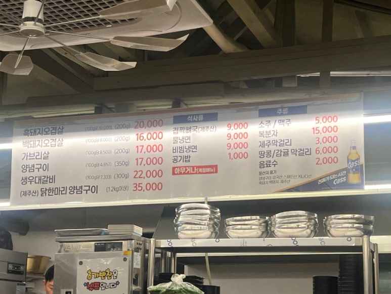 월정리쇠막 이미지