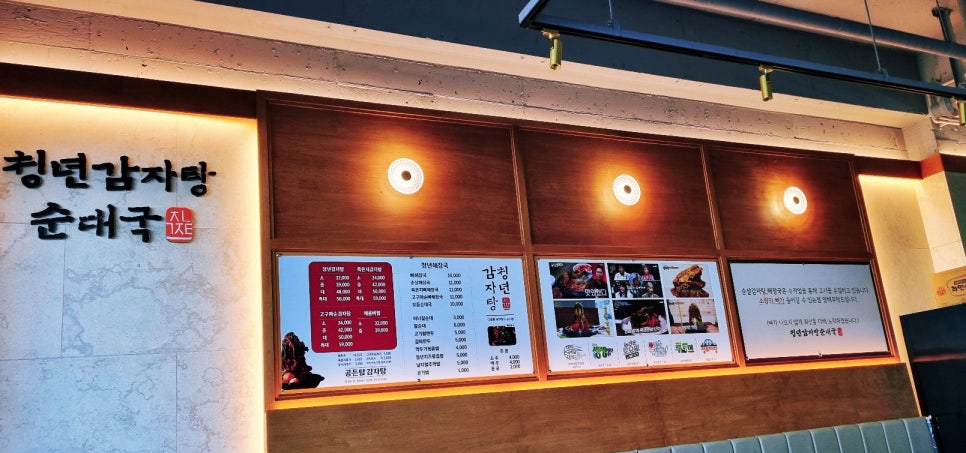 청년감자탕순대국 양산사송점 이미지
