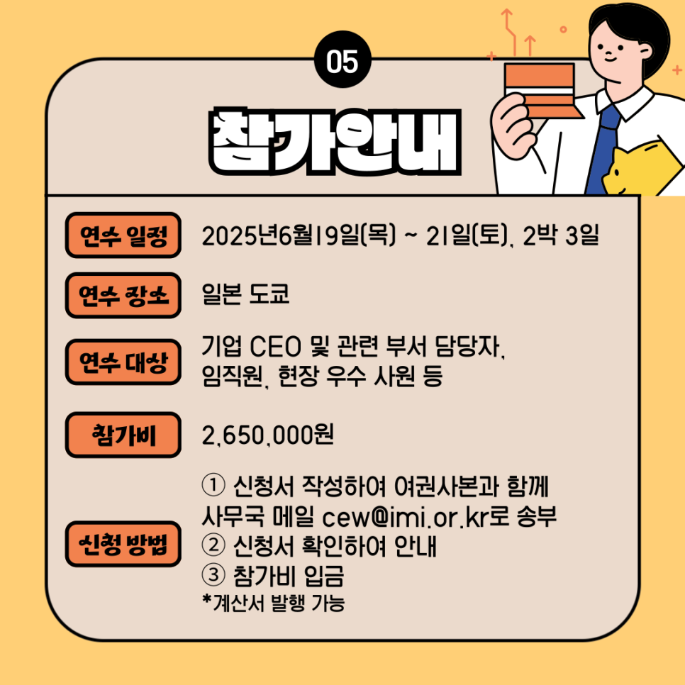 (사)국제경영원 이미지