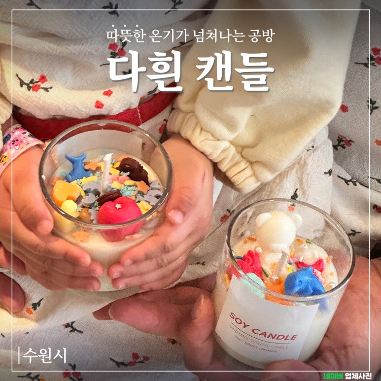 다흰공방 이미지