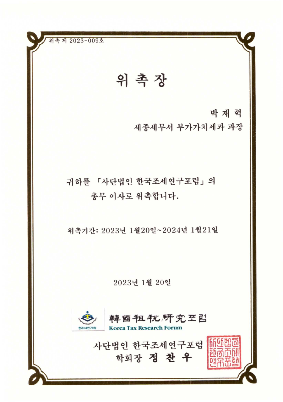세무회계위드 이미지
