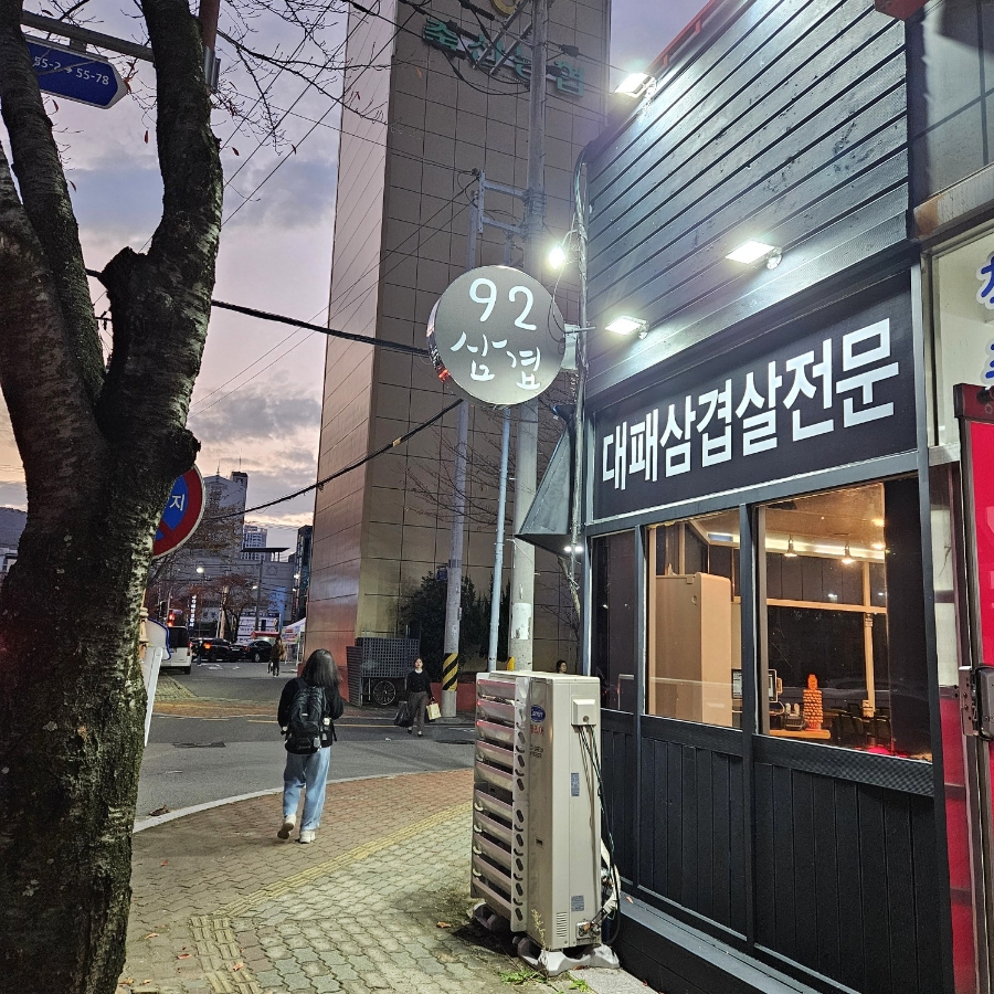 죽림냉삼 이미지