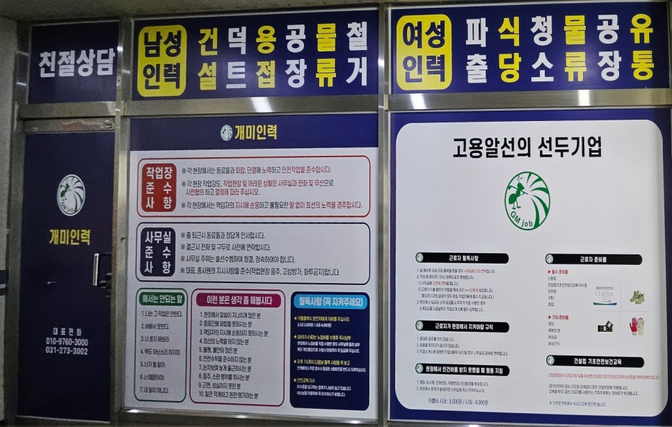 개미인력 수원영통 이미지